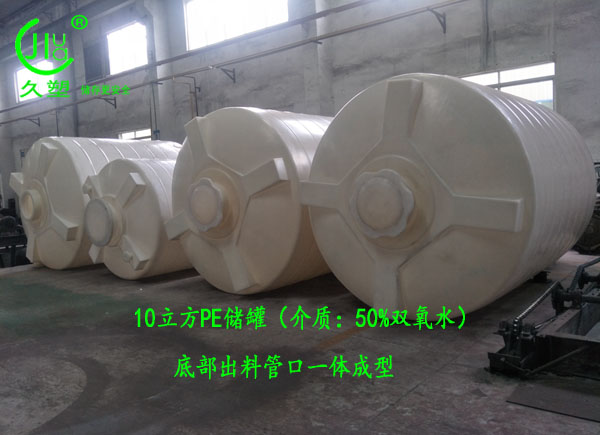 河源雙氧水儲(chǔ)罐材質(zhì)該怎么選擇?