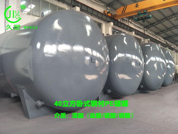 鹽酸儲罐質(zhì)量怎么來評判?