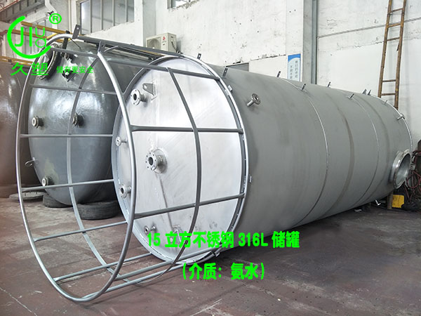 湖南郴州25%氨水儲罐生產(chǎn)廠家選哪家?