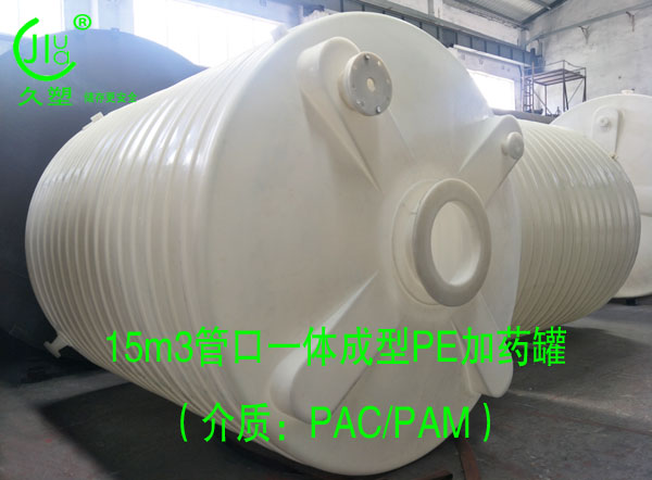 絮凝劑儲(chǔ)罐廠家教你如何區(qū)分PAM、PAC、PFC這三種水處理藥劑？