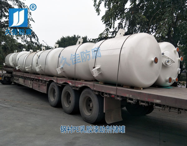 福建乳膠漆助劑儲罐哪家好?華南廠家選久佳防腐